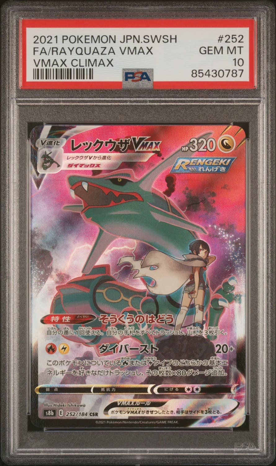 Rayquaza Vmax