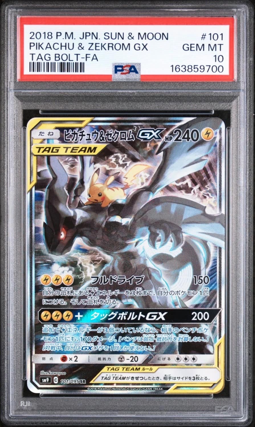 Pikachu & Zekrom Gx