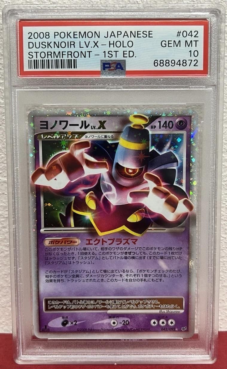 Dusknoir Lv X