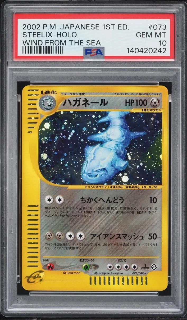 Steelix