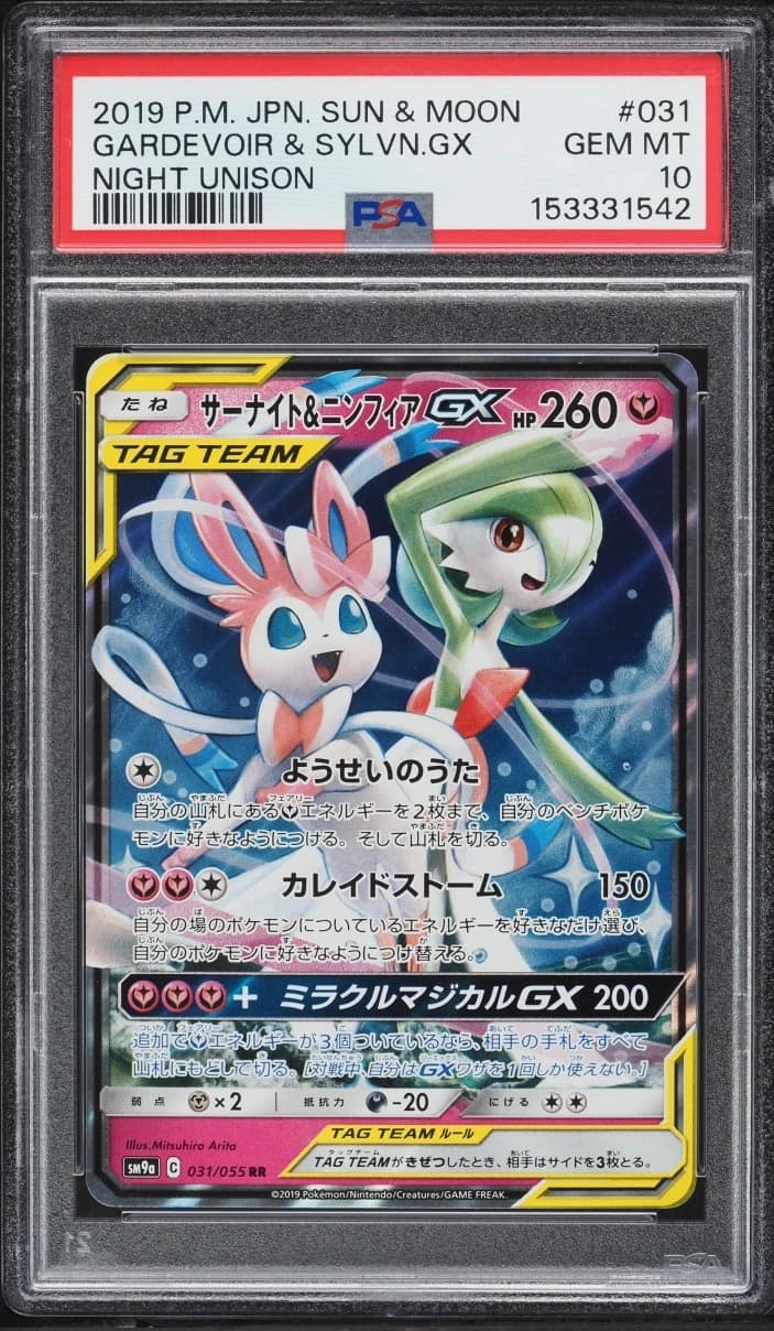 Gardevoir & Sylveon Gx