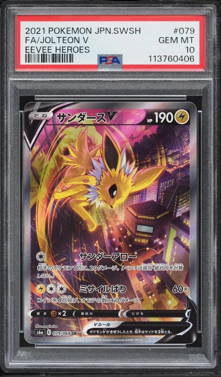 Jolteon V