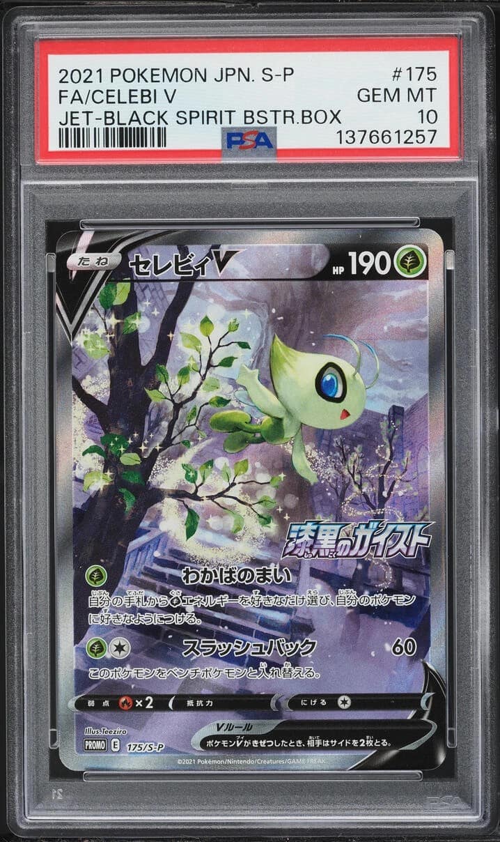 Celebi V
