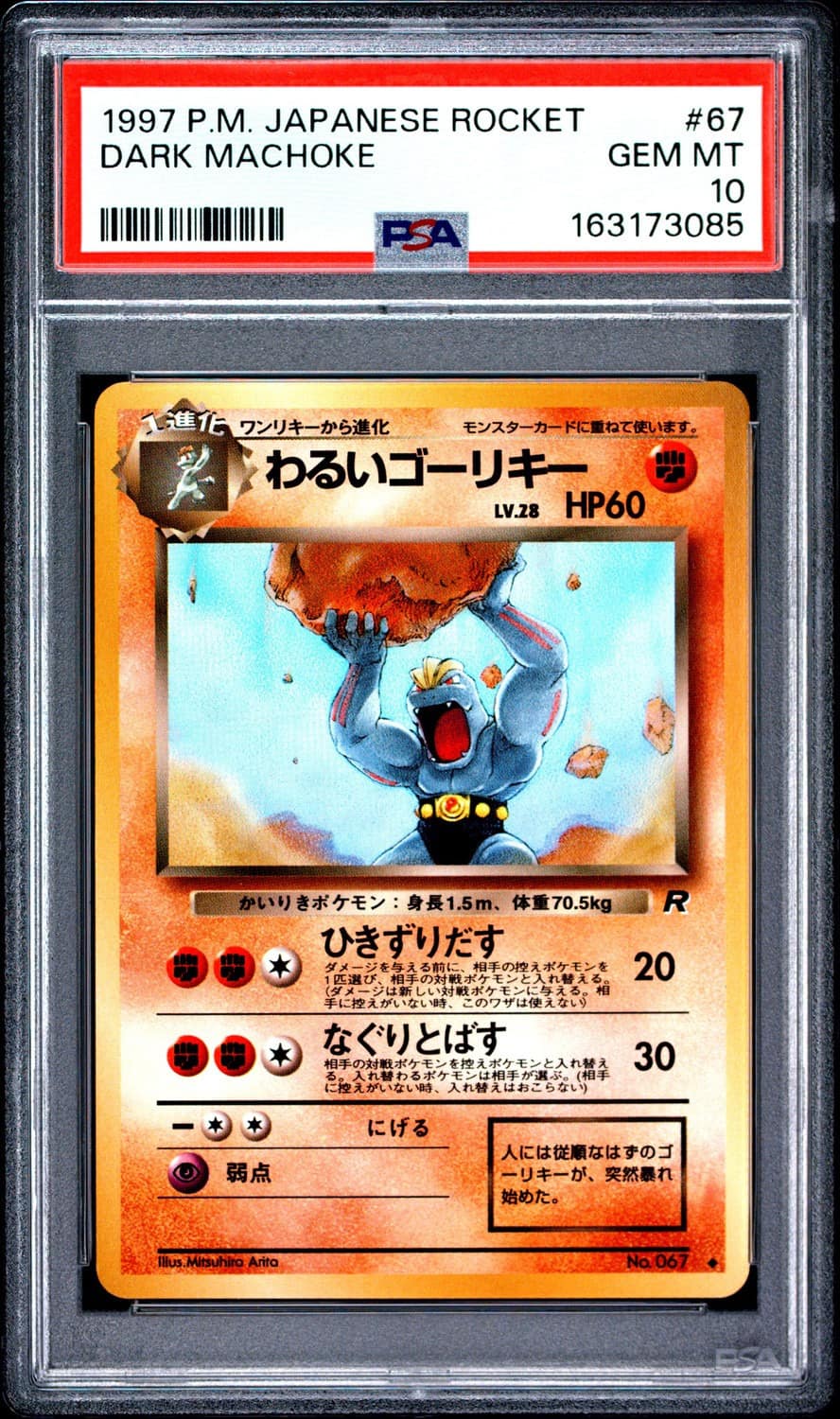 Dark Machoke