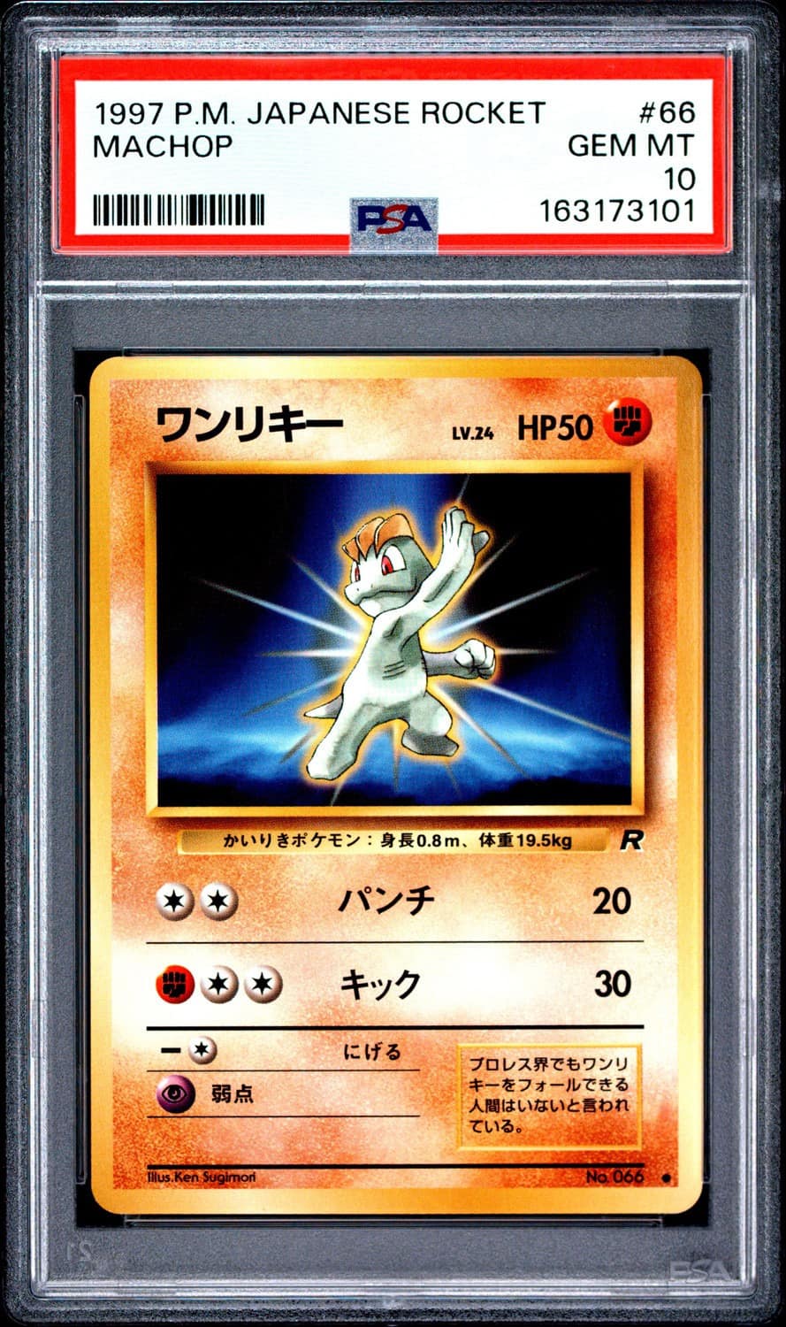 Machop