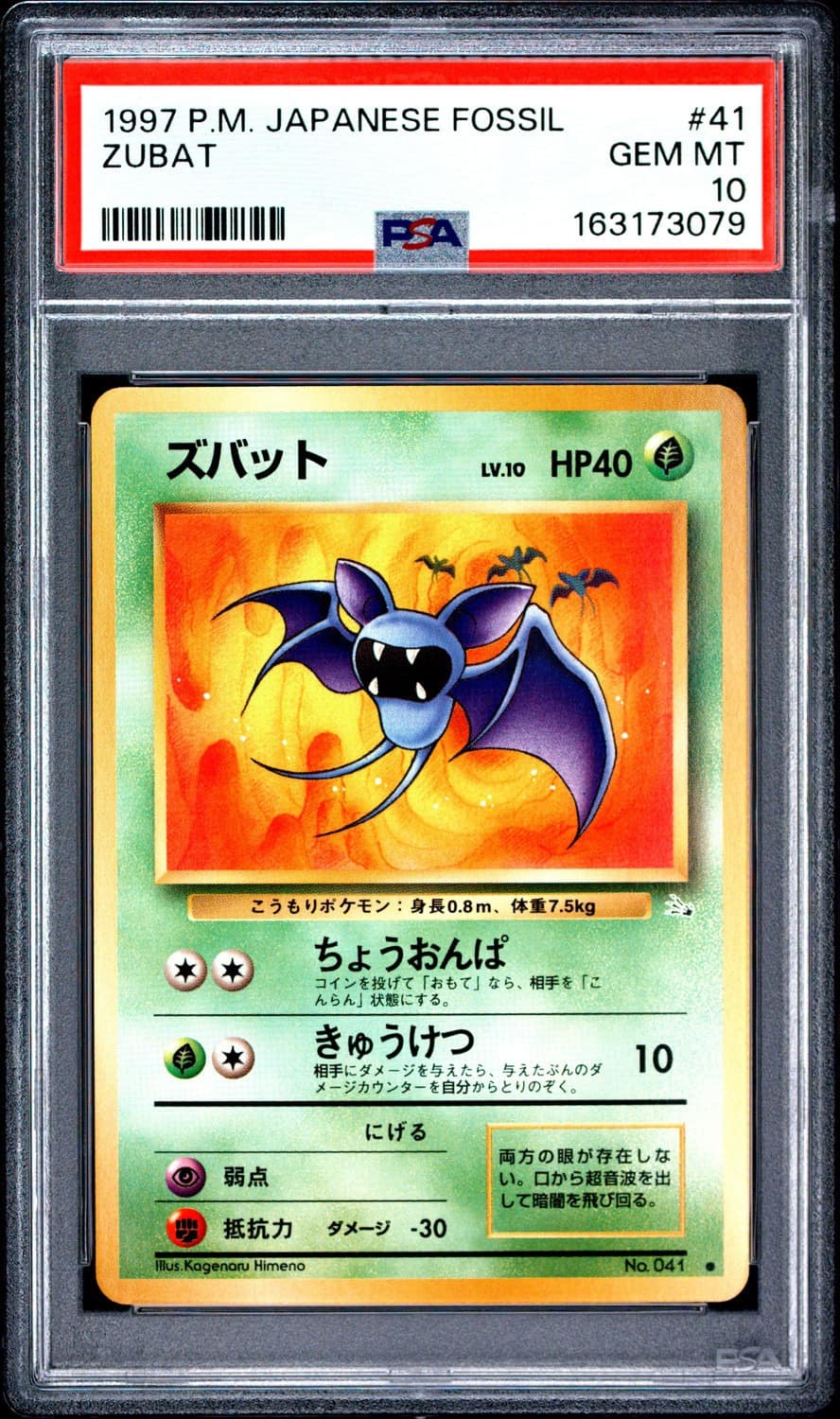 Zubat