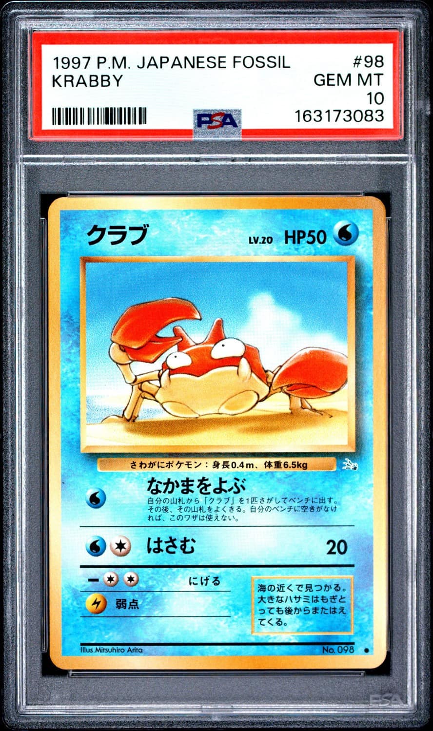 Krabby