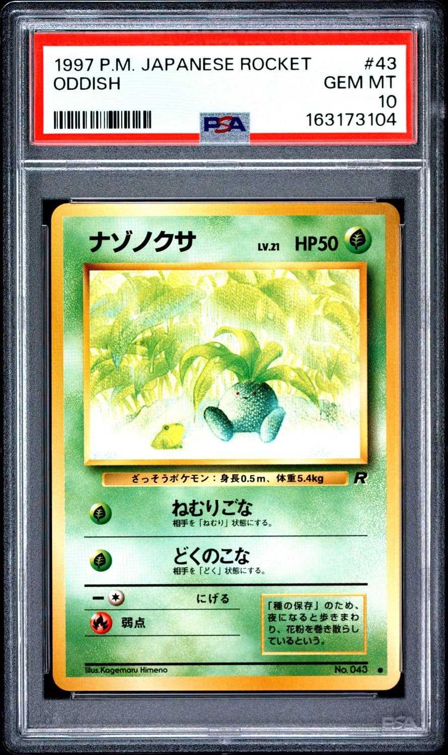 Oddish