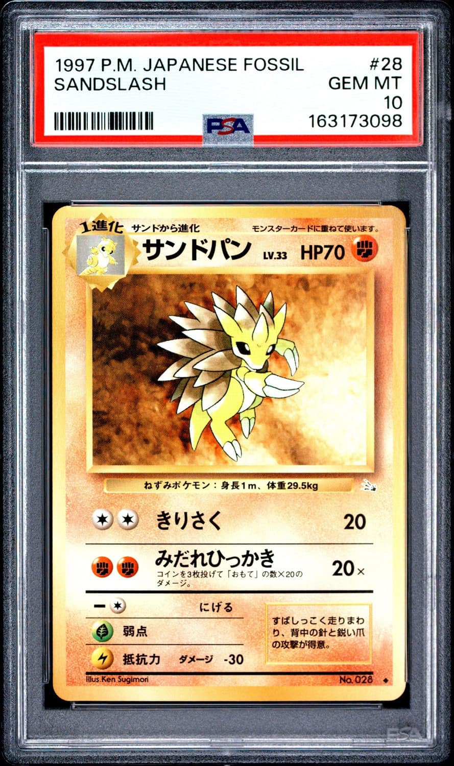 Sandslash
