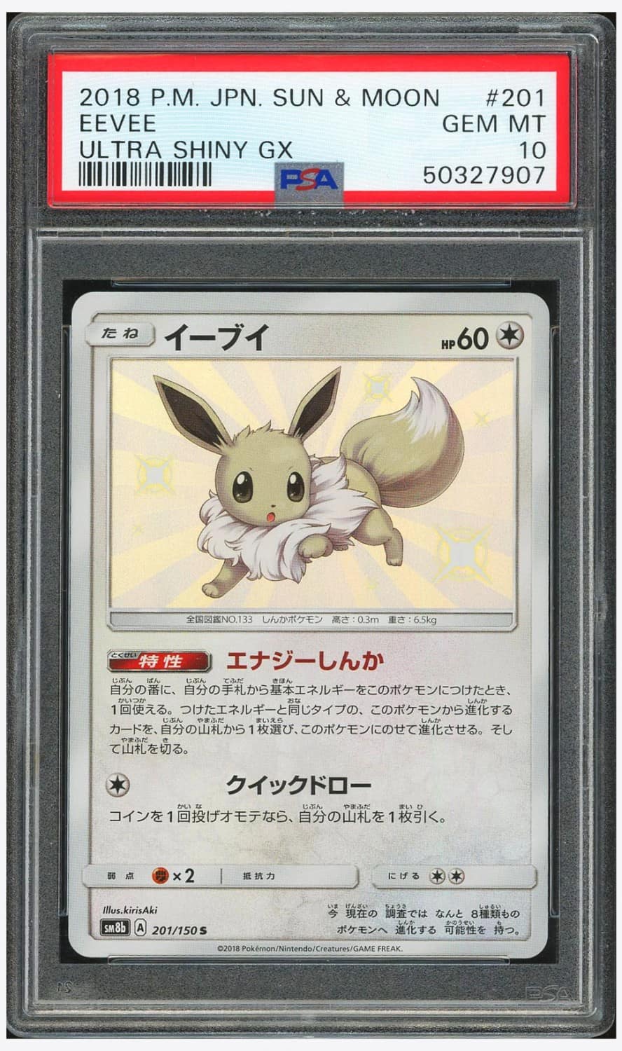 Eevee