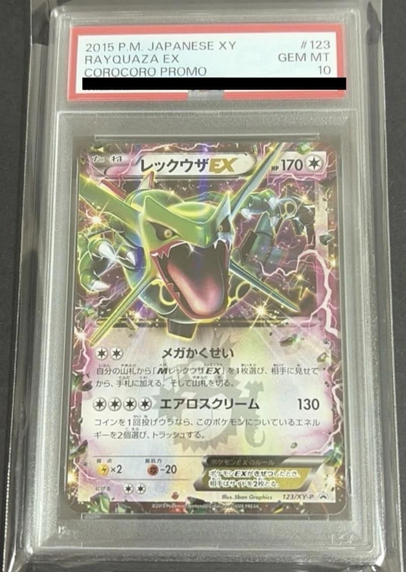 Rayquaza Ex