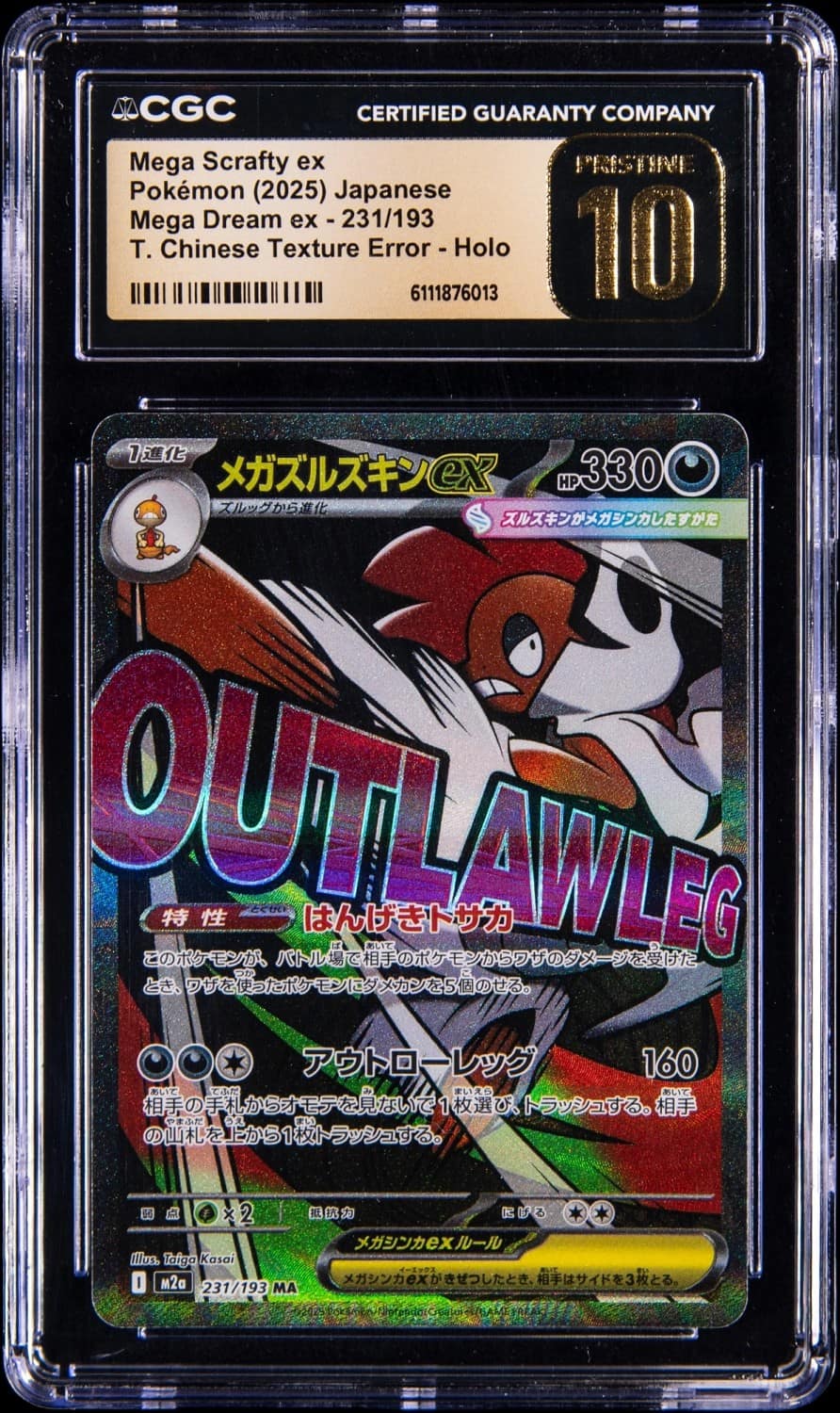 Mega Scrafty Ex