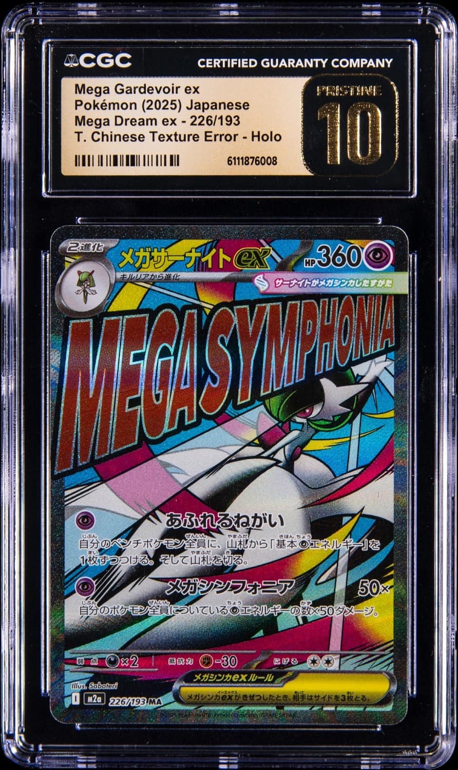 Mega Gardevoir Ex