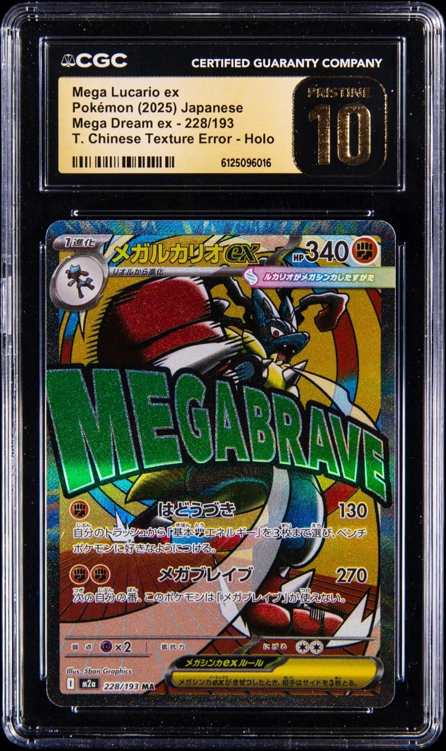 Mega Lucario Ex