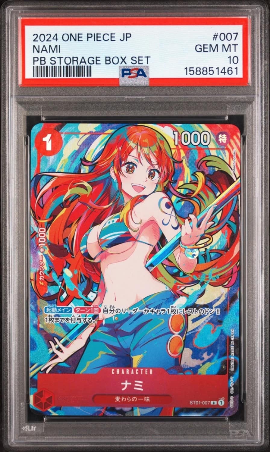Nami