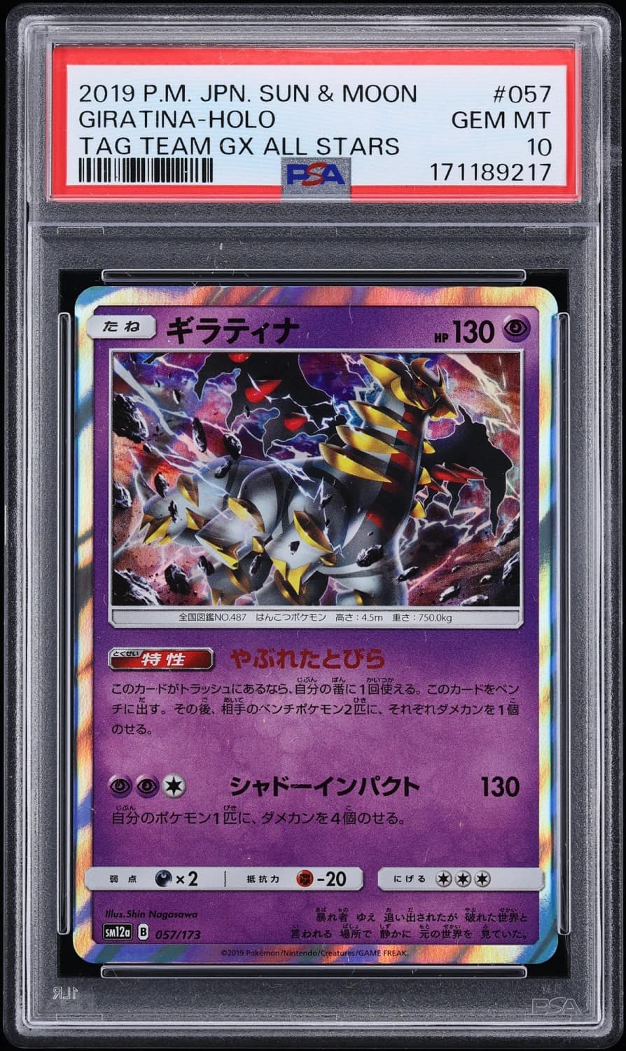 Giratina