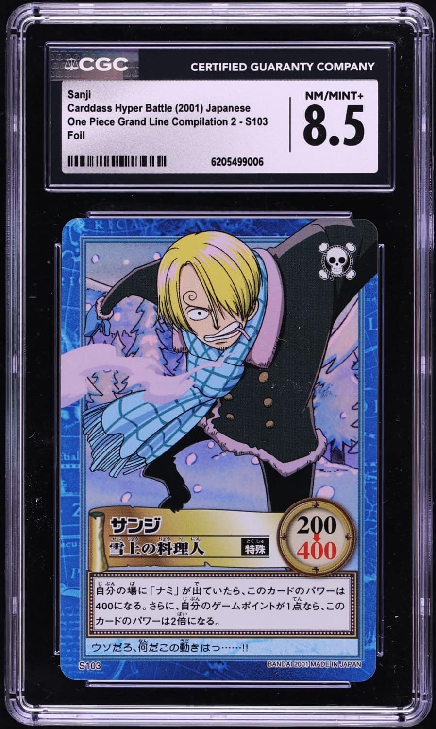 Sanji