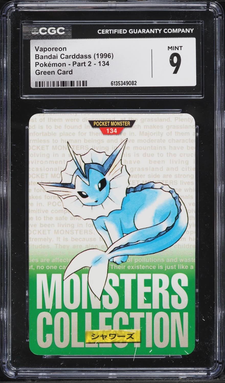 Vaporeon