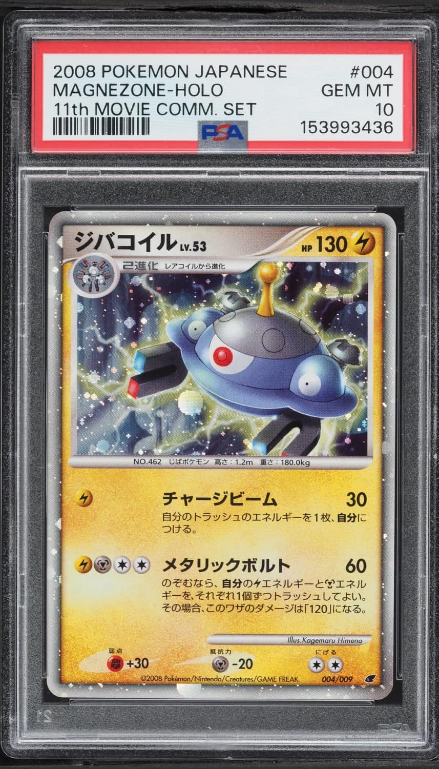 Magnezone