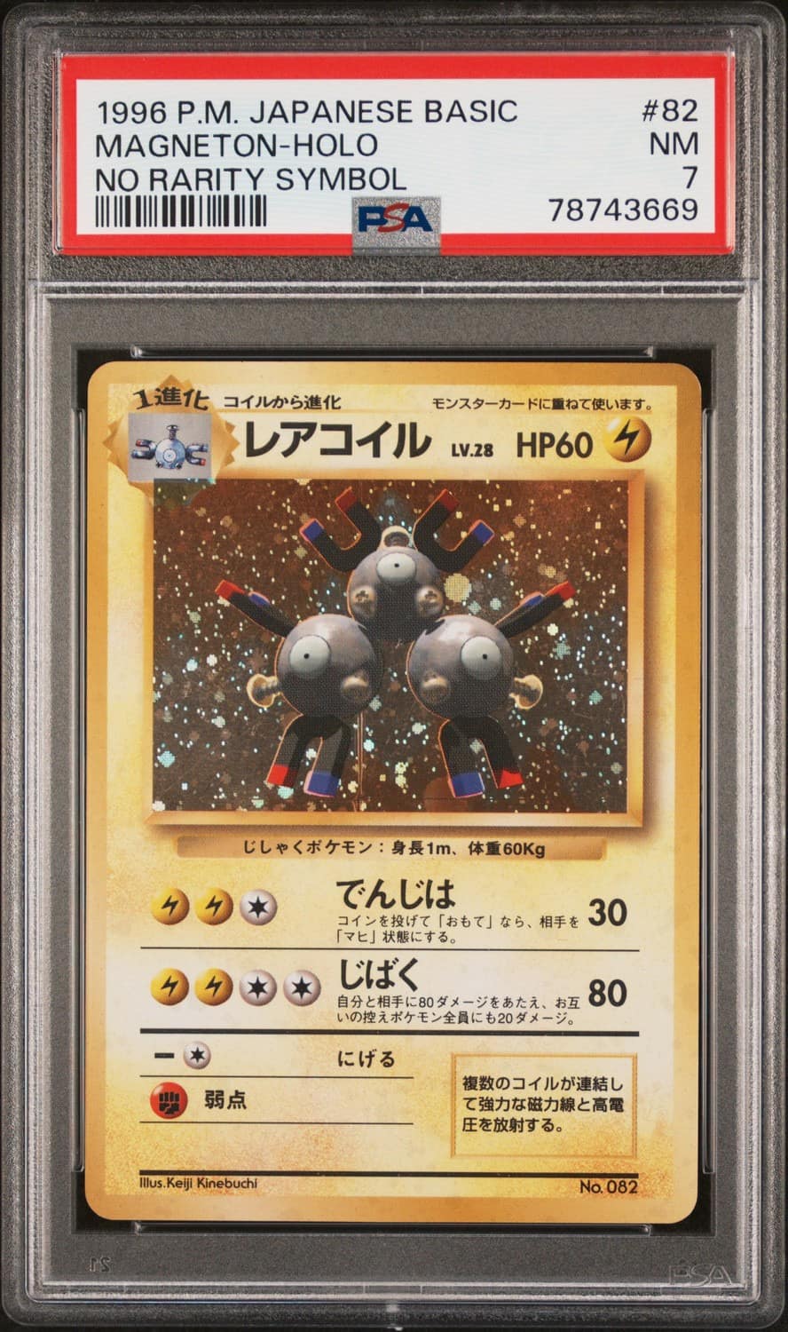 Magneton