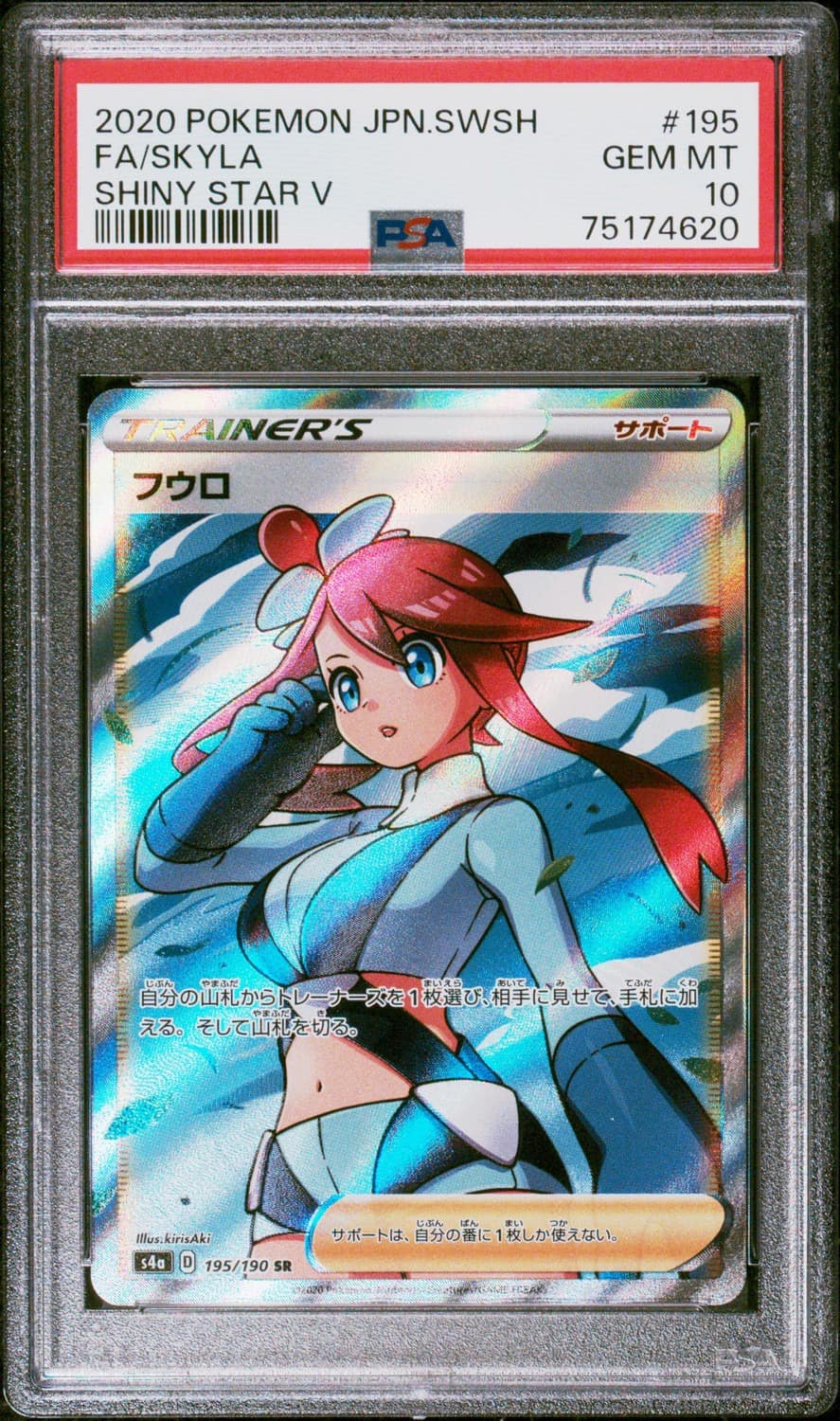 Skyla