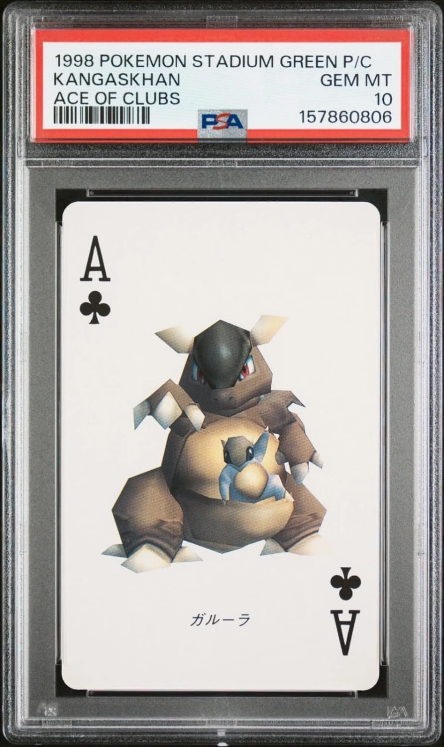 Kangaskhan