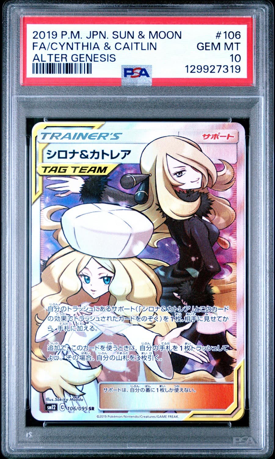 Cynthia & Caitlin