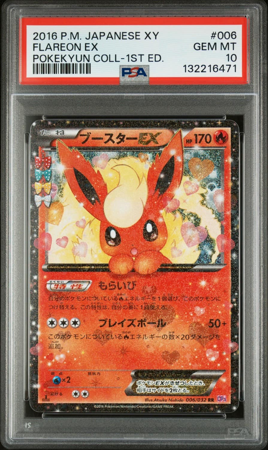 Flareon Ex