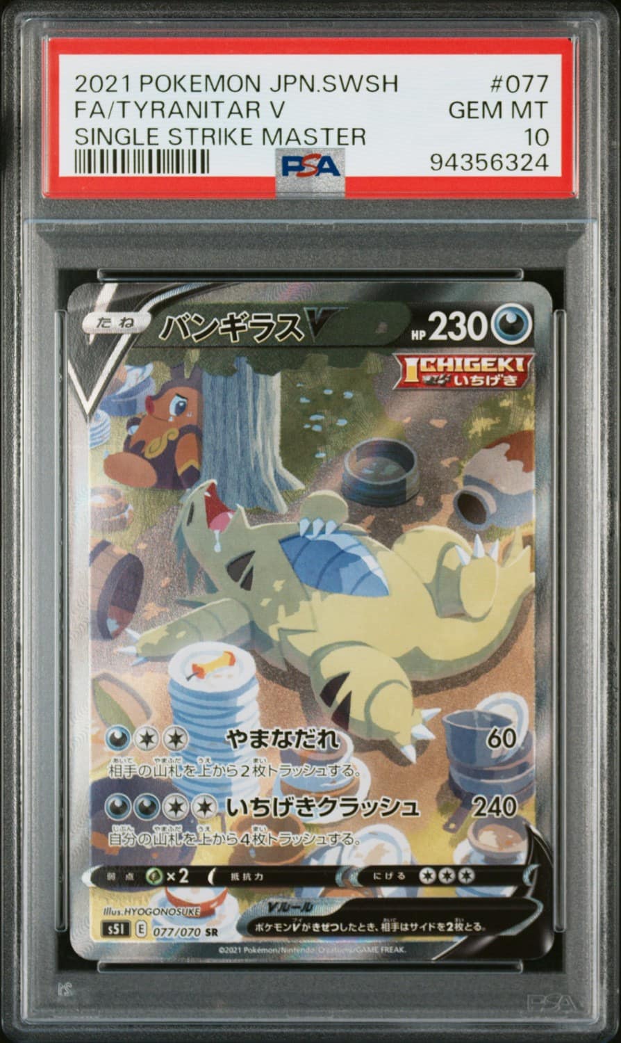 Tyranitar V