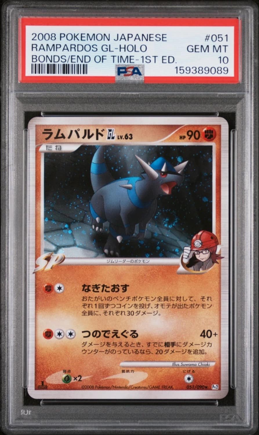 Rampardos Gl