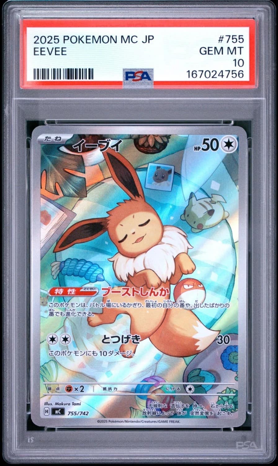 Eevee