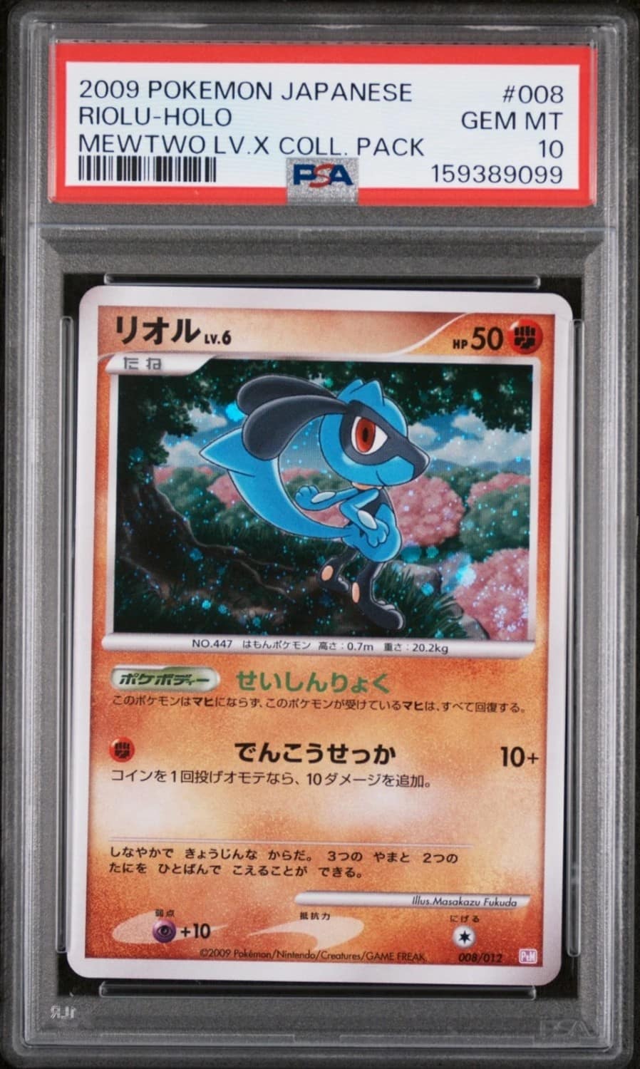 Riolu