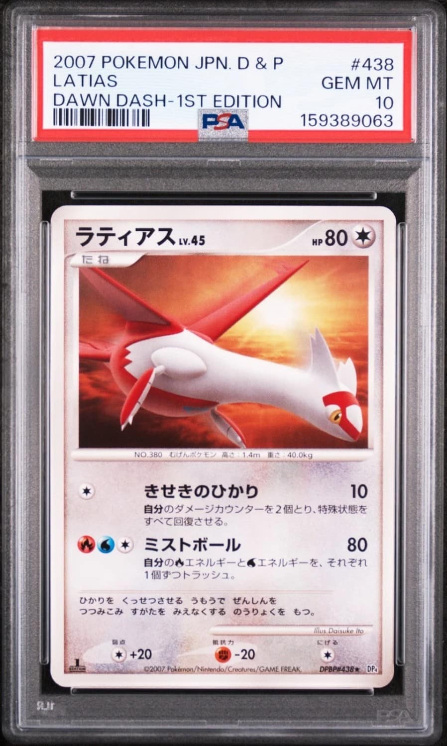 Latias