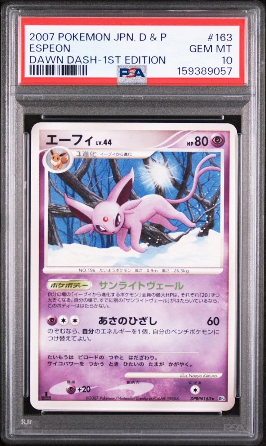 Espeon
