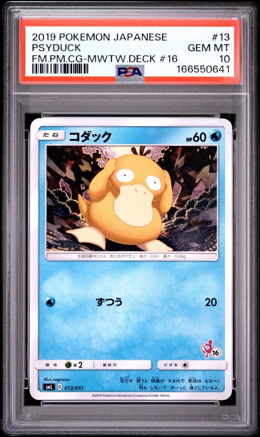 Psyduck