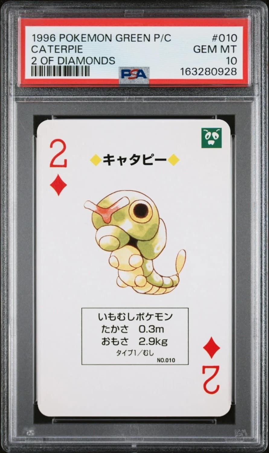 Caterpie
