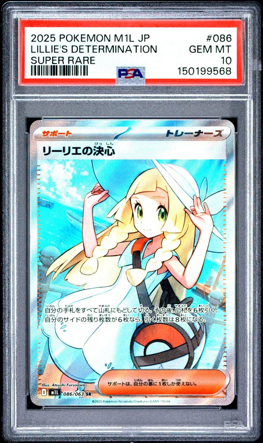 Lillie'S Determination