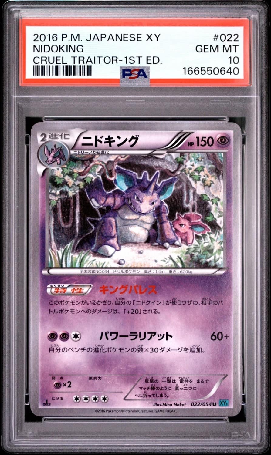 Nidoking