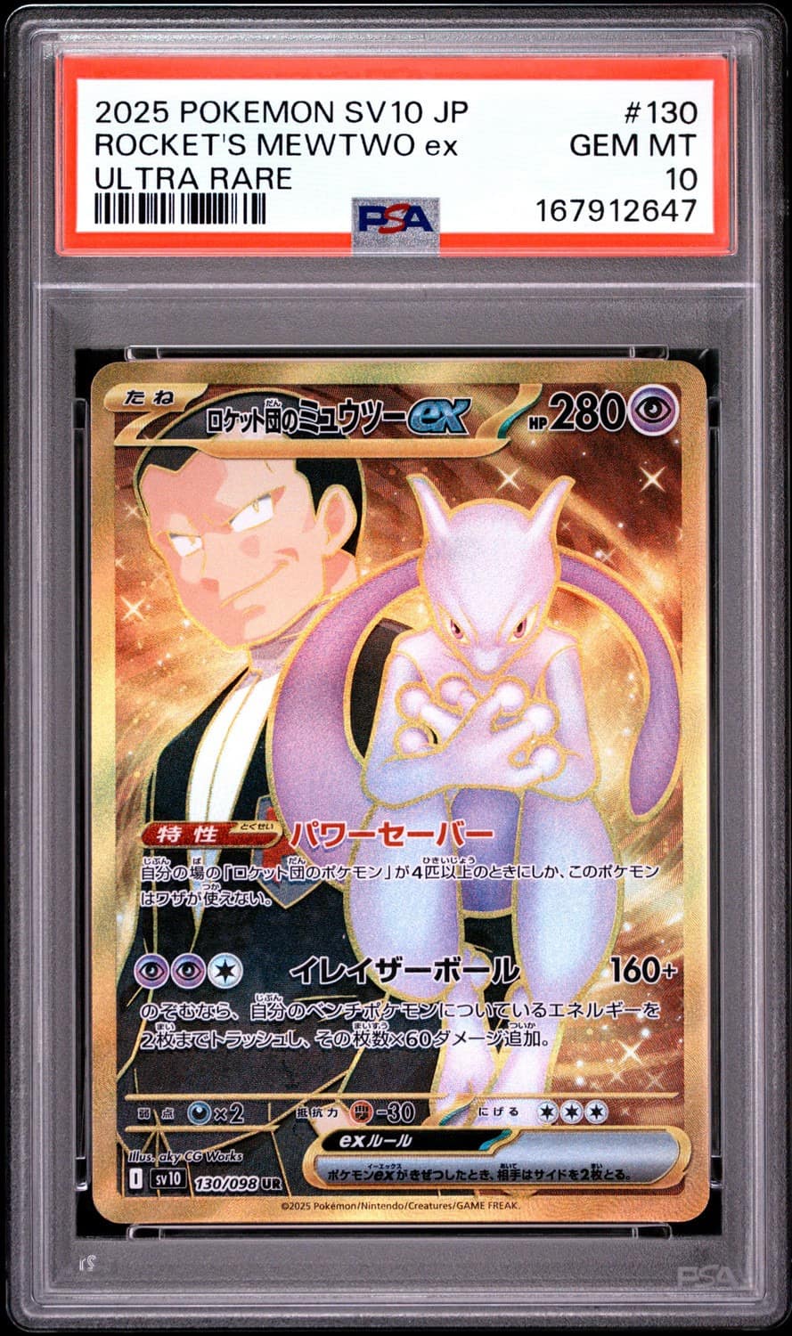 Rocket'S Mewtwo Ex