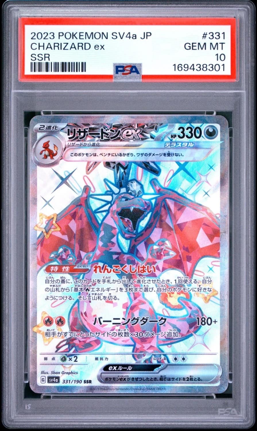 Charizard Ex