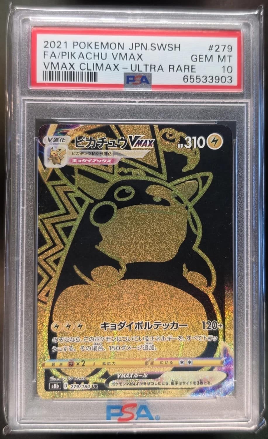 Pikachu Vmax