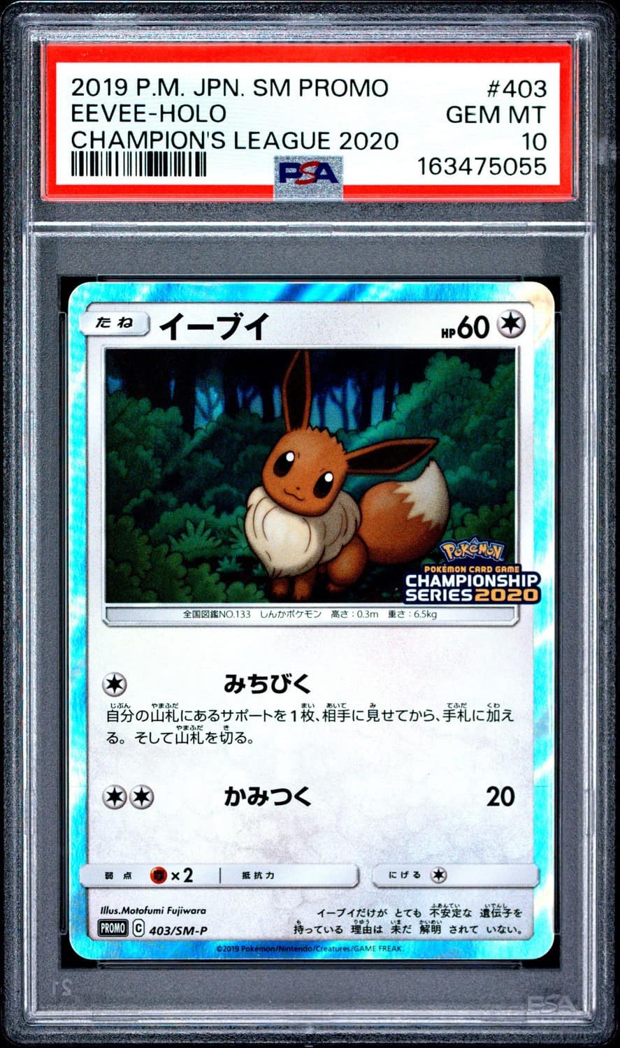 Eevee