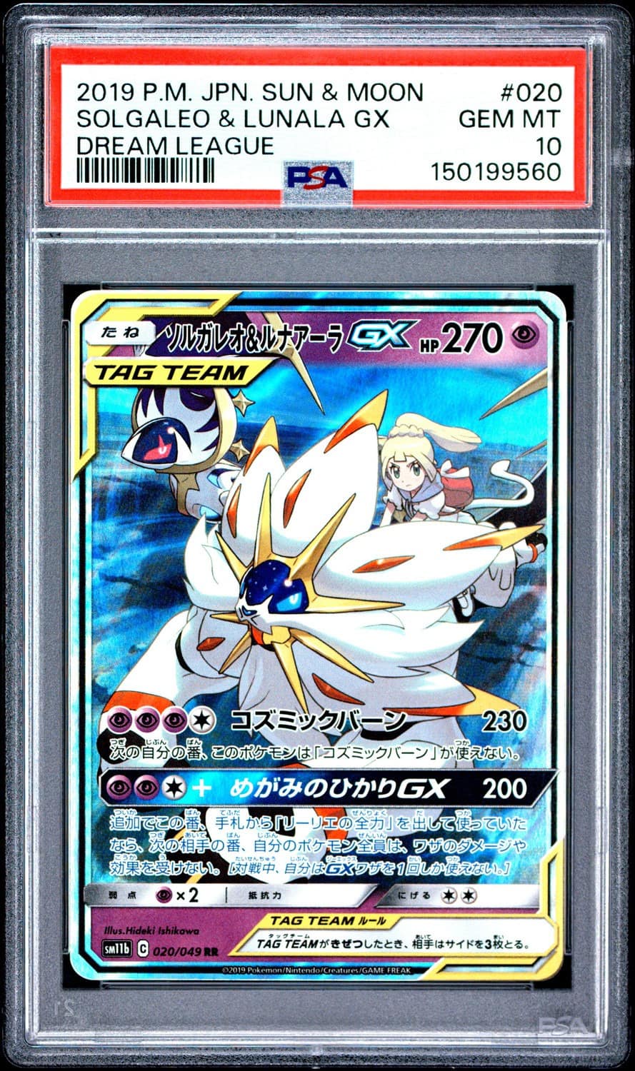 Solgaleo & Lunala Gx
