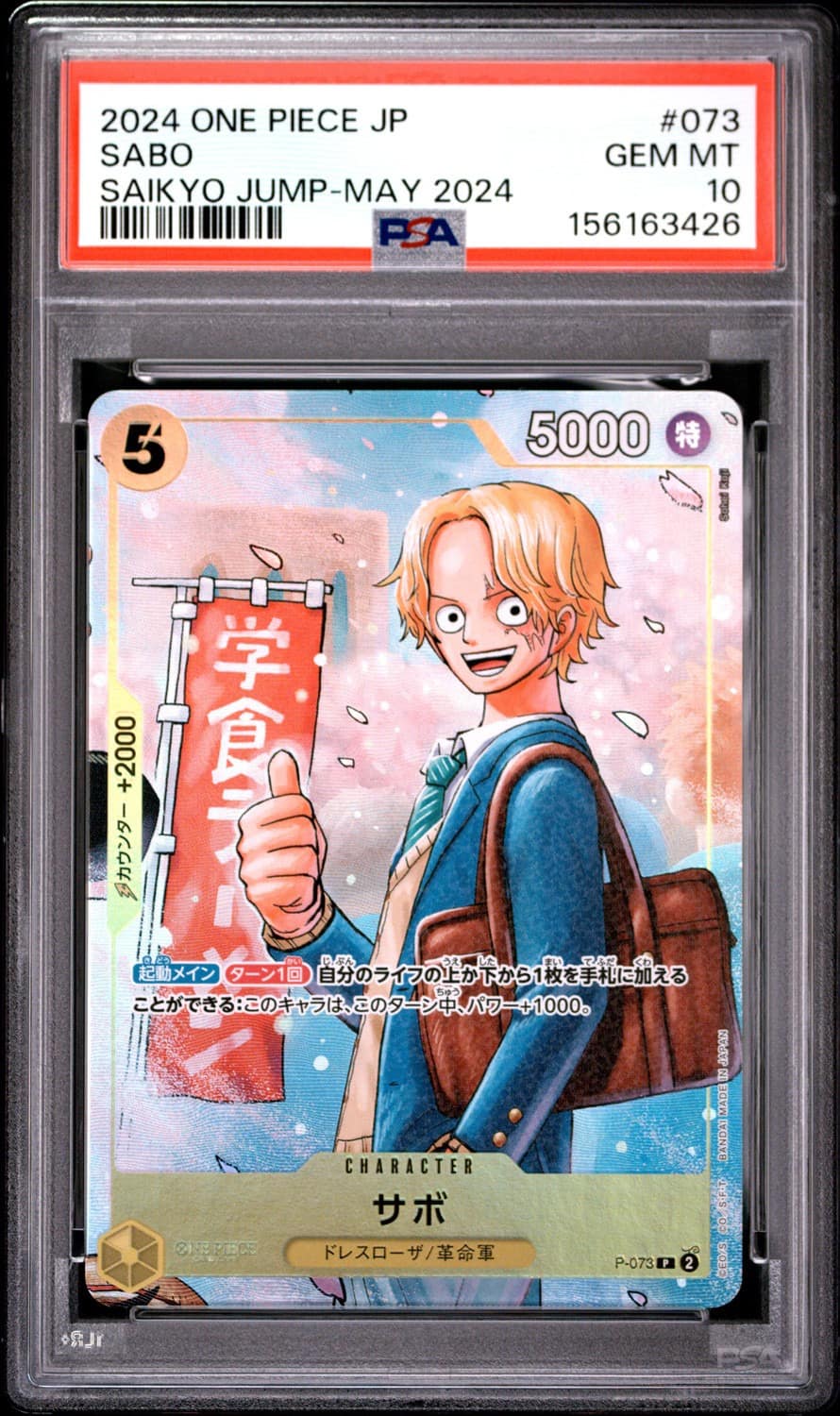 Sabo
