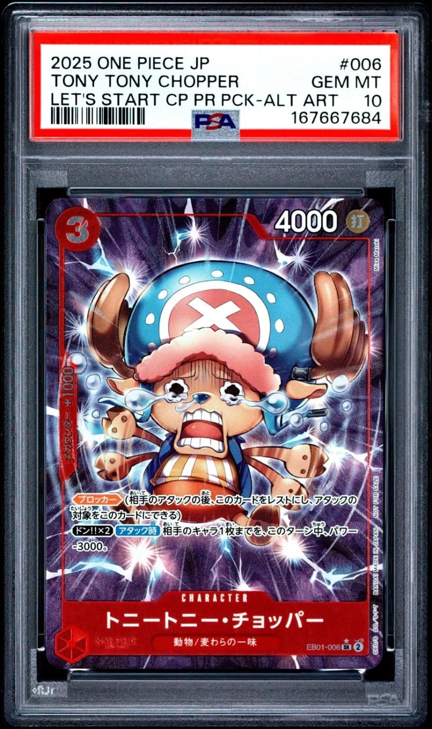 Tony Tony Chopper