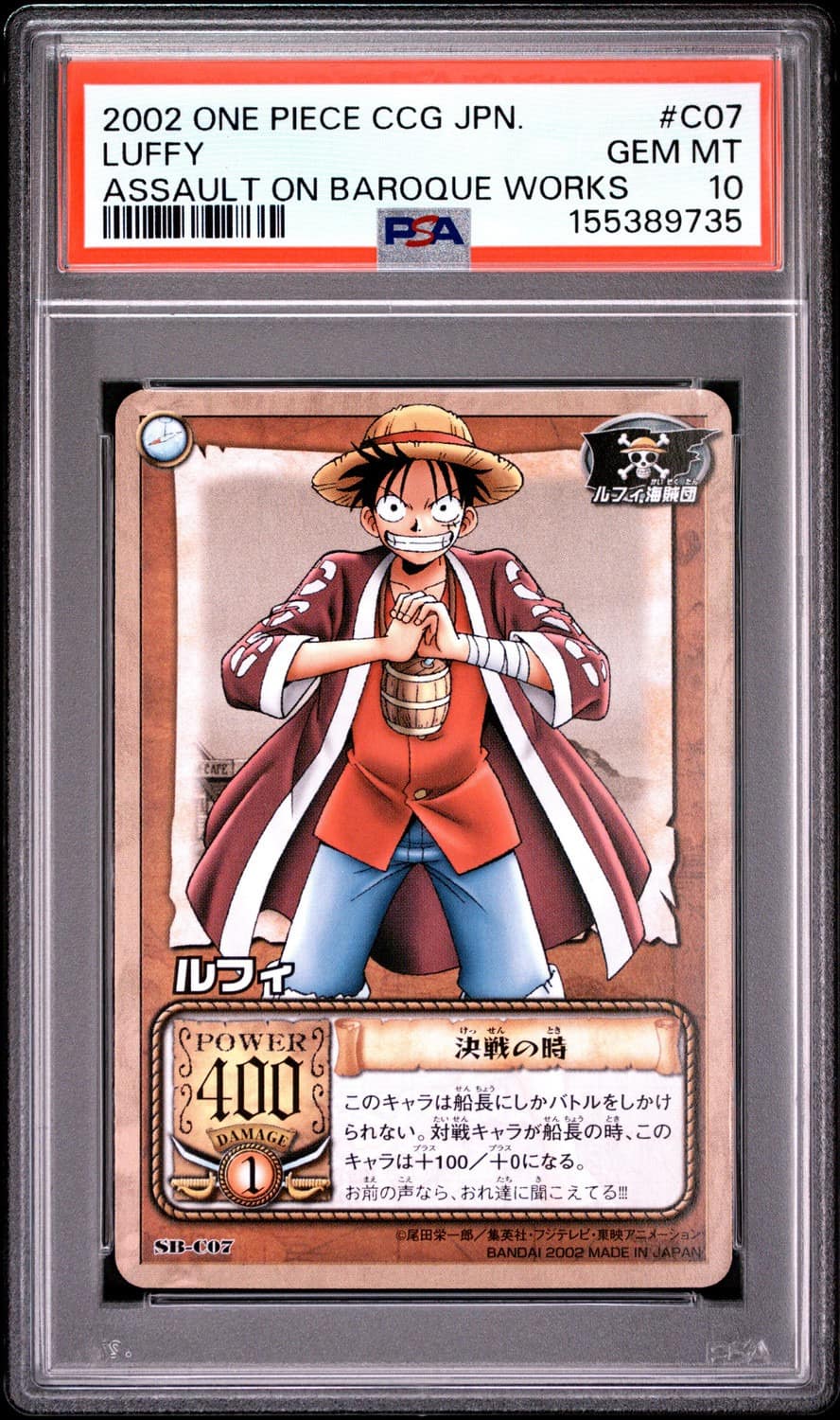 Luffy
