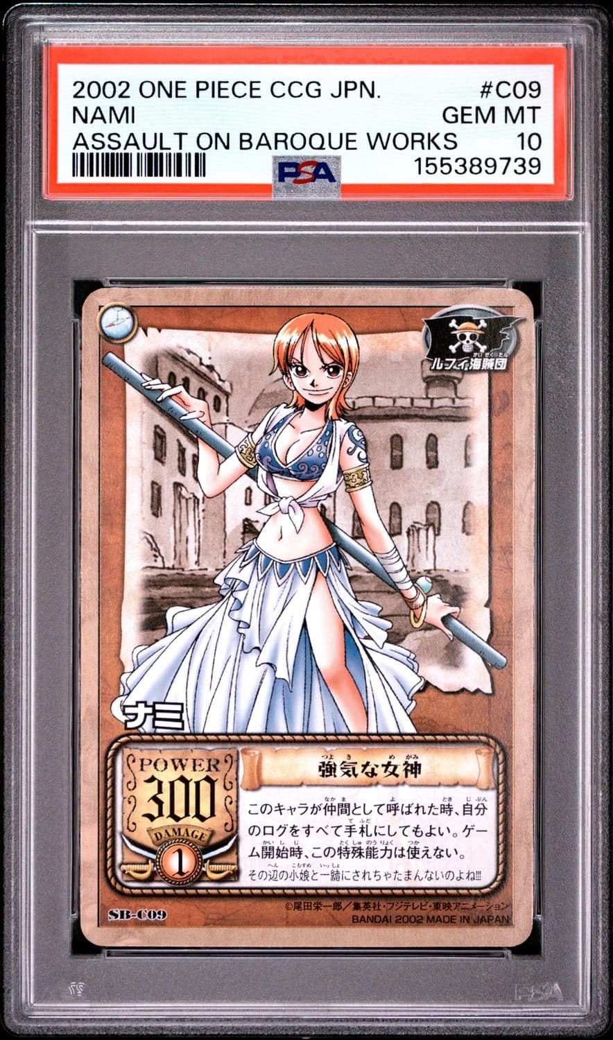 Nami