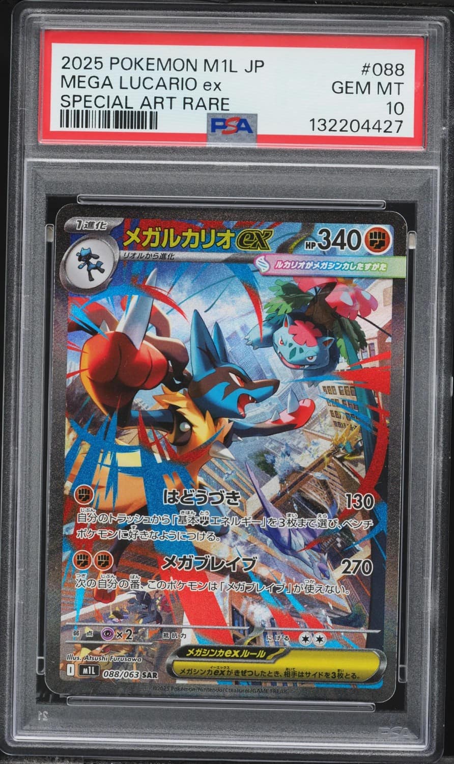 Mega Lucario Ex