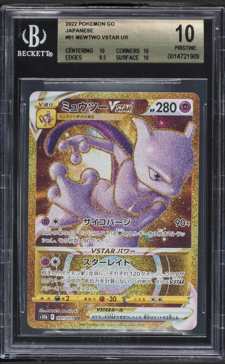 Mewtwo Vstar Ur