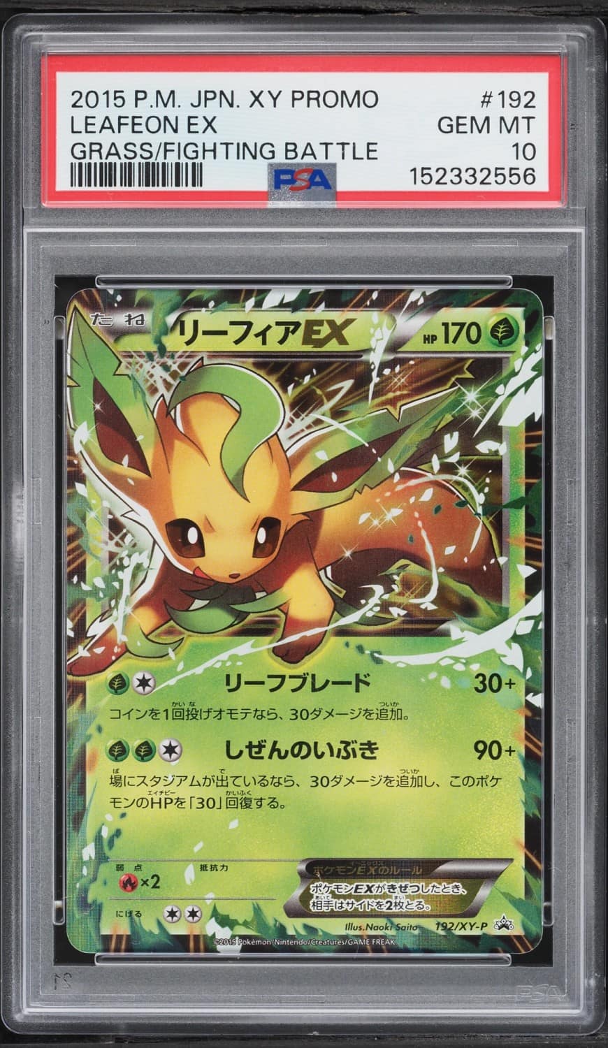 Leafeon Ex